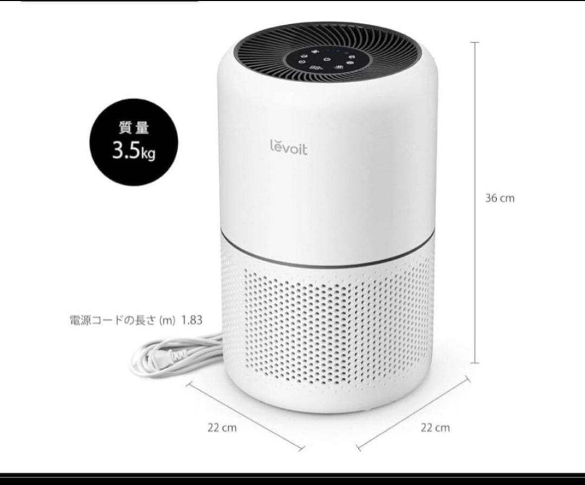 Levoit 空気清浄機 クラシックCore300【1点限り】 - メルカリ
