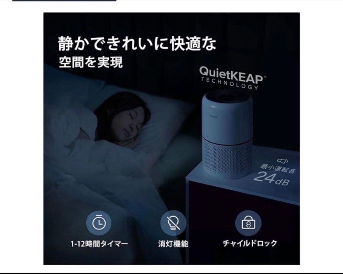 Levoit 空気清浄機 クラシックCore300【1点限り】 - メルカリ