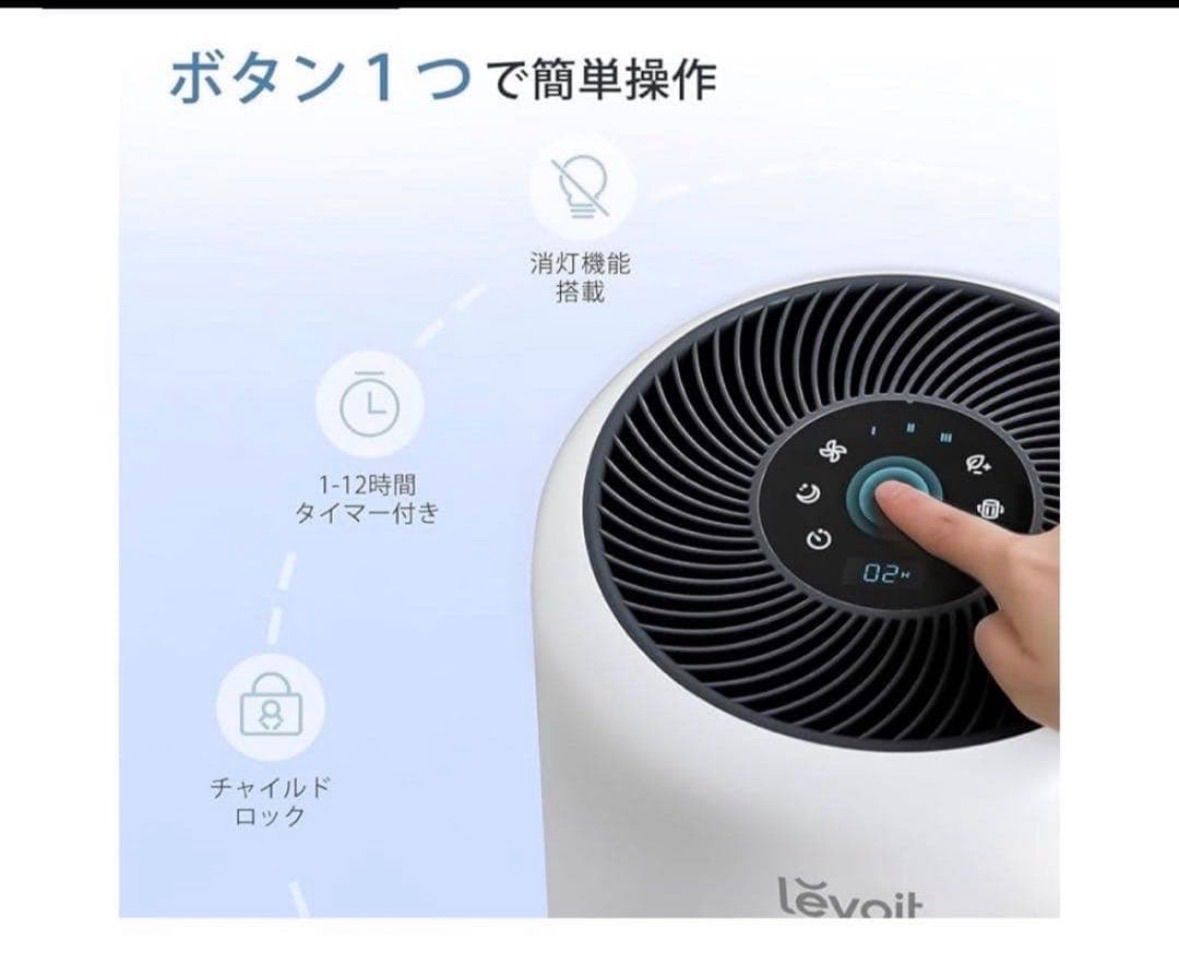 Levoit 空気清浄機 クラシックCore300【1点限り】 - メルカリ