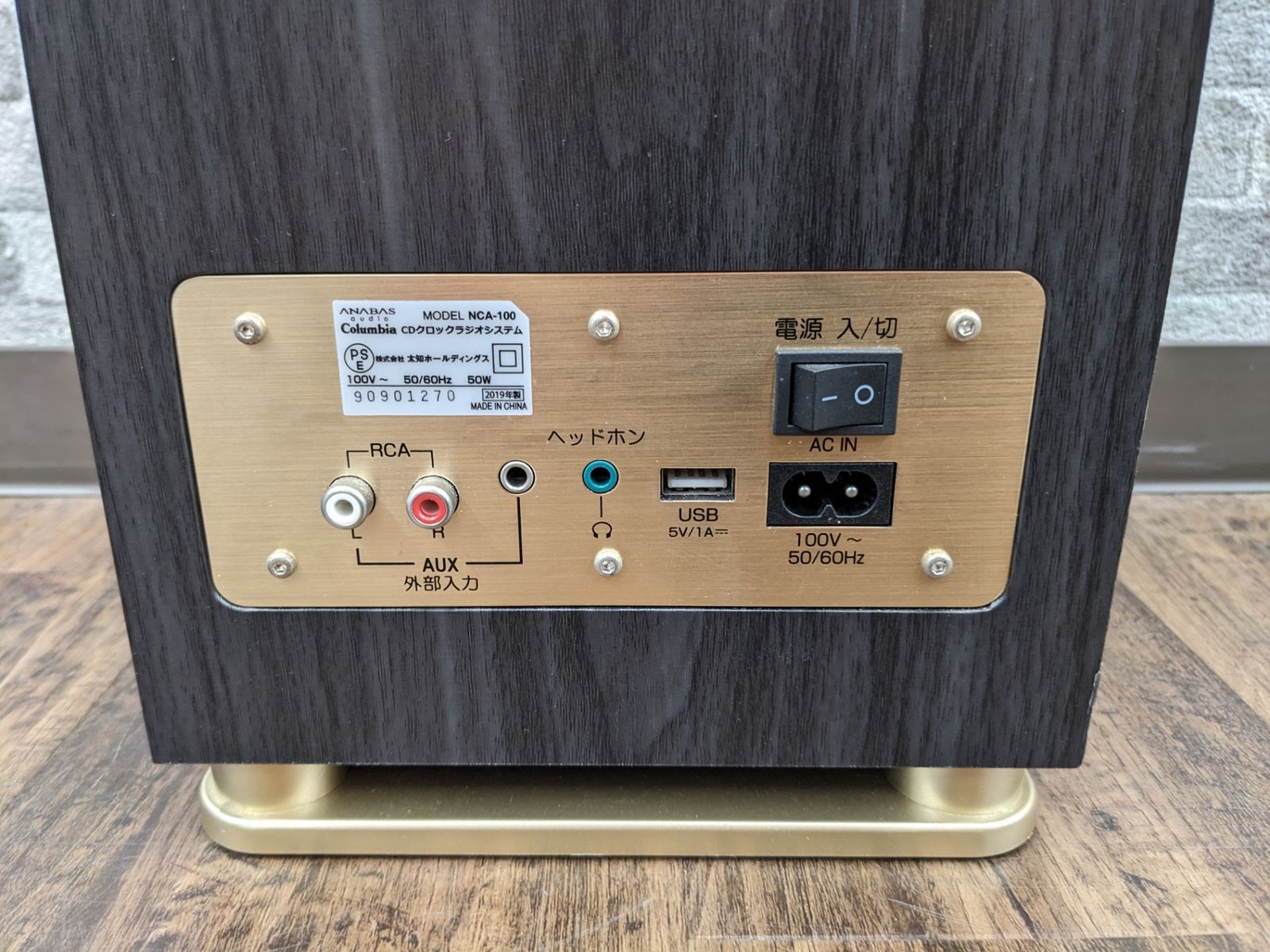 美品◇Columbia アナバスオーディオ NCA-100 世界の名曲内蔵100曲