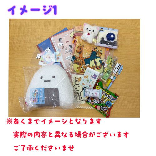 すみっコぐらし サンリオ ポケモン ぬいぐるみ 雑貨 など まとめ売り 選択不可】キャラクターお楽しみ袋 合計9000円～相当 リラックマ すみ