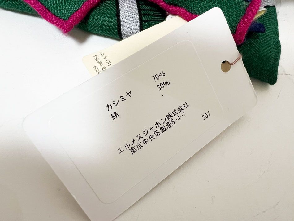 HERMES エルメス 大判 ショール ストール カレH140 MYSTERIOUS RIDER