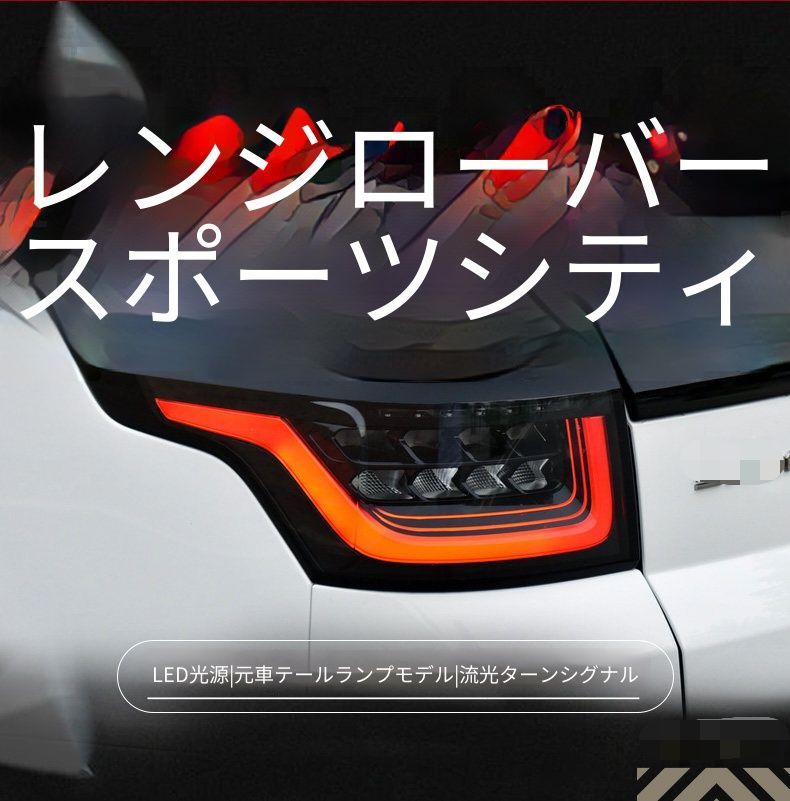 Amazon.co.jp 最新リリース: 車用ブレーキ・テールランプ の新着ランキングです。 ランドローバー用フリーランダー 用2 2007-2012 車の左右リアテールライトブレーキランプウインカー自動車の付属品テールライト