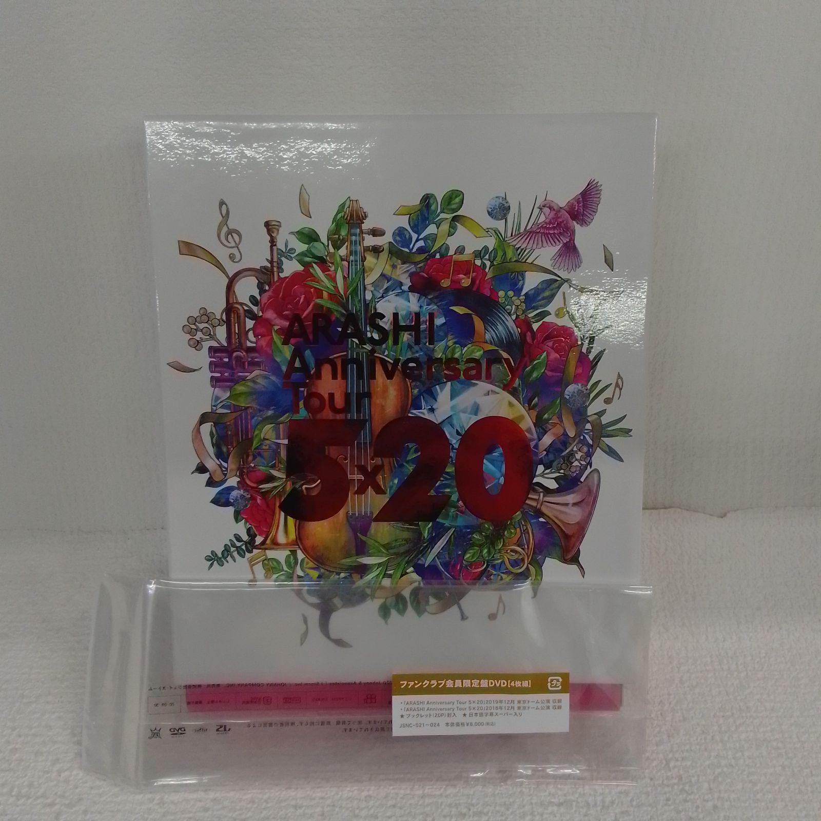 ☆【DVD】嵐 ARASHI Anniversary Tour 5×20 [ファンクラブ会員限定盤