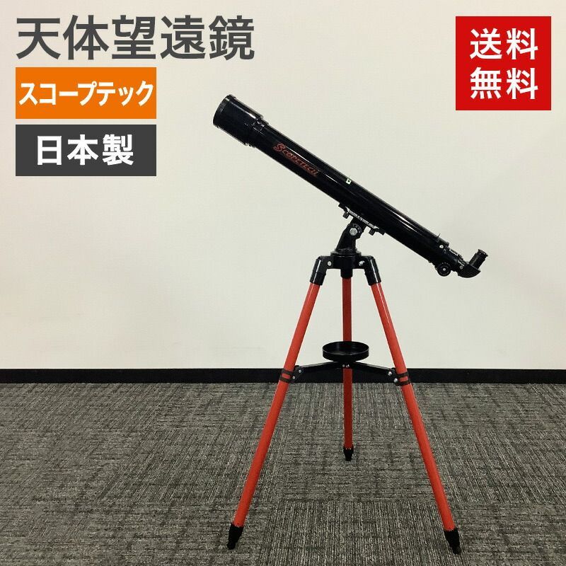 天体望遠鏡スコープテック ラプトル60 セット スコープテック ラプトル60天体望遠鏡セット | 初心者のための天体