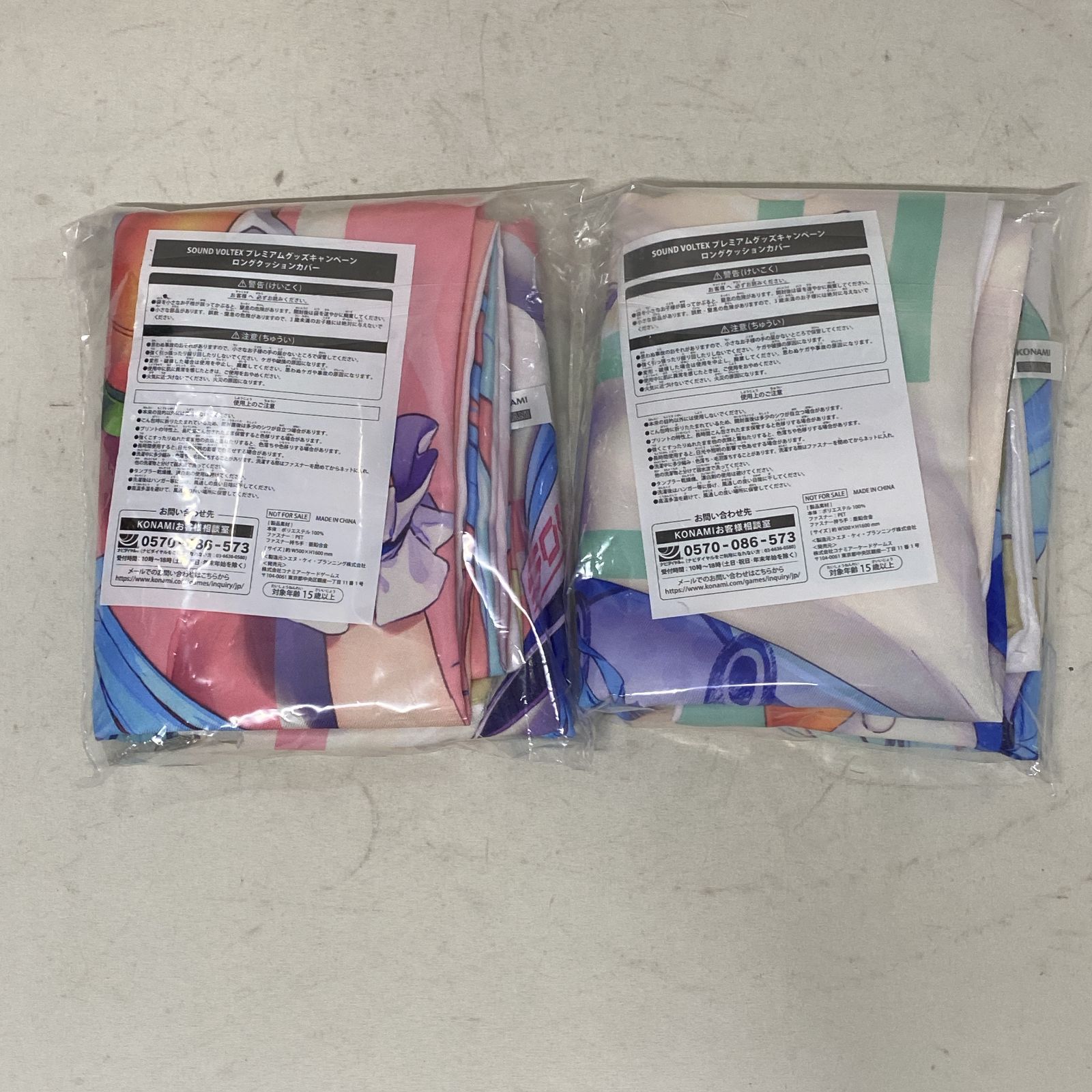 浜館41-1435] SOUND VOLTEX ニア ノア ロングクッションカバー [未開封