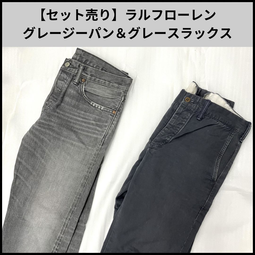 HDN528【セット売り】ラルフローレン グレージーパン＆グレースラックス