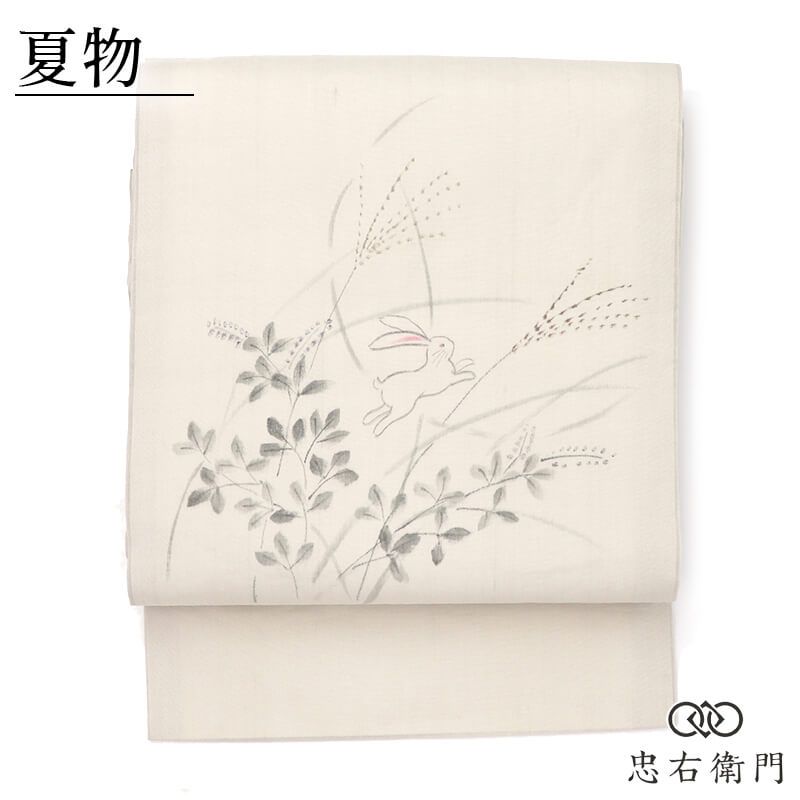 夏帯 夏名古屋帯 名古屋帯 落款 作家物 正絹 九寸帯 お太鼓柄 グレー うさぎ 植物文様 おしゃれ 長さ359cm 幅31cm お出かけ お稽古 食事会 街歩き 仕立て上がり帯 レディース 女性用 着物 即日発送