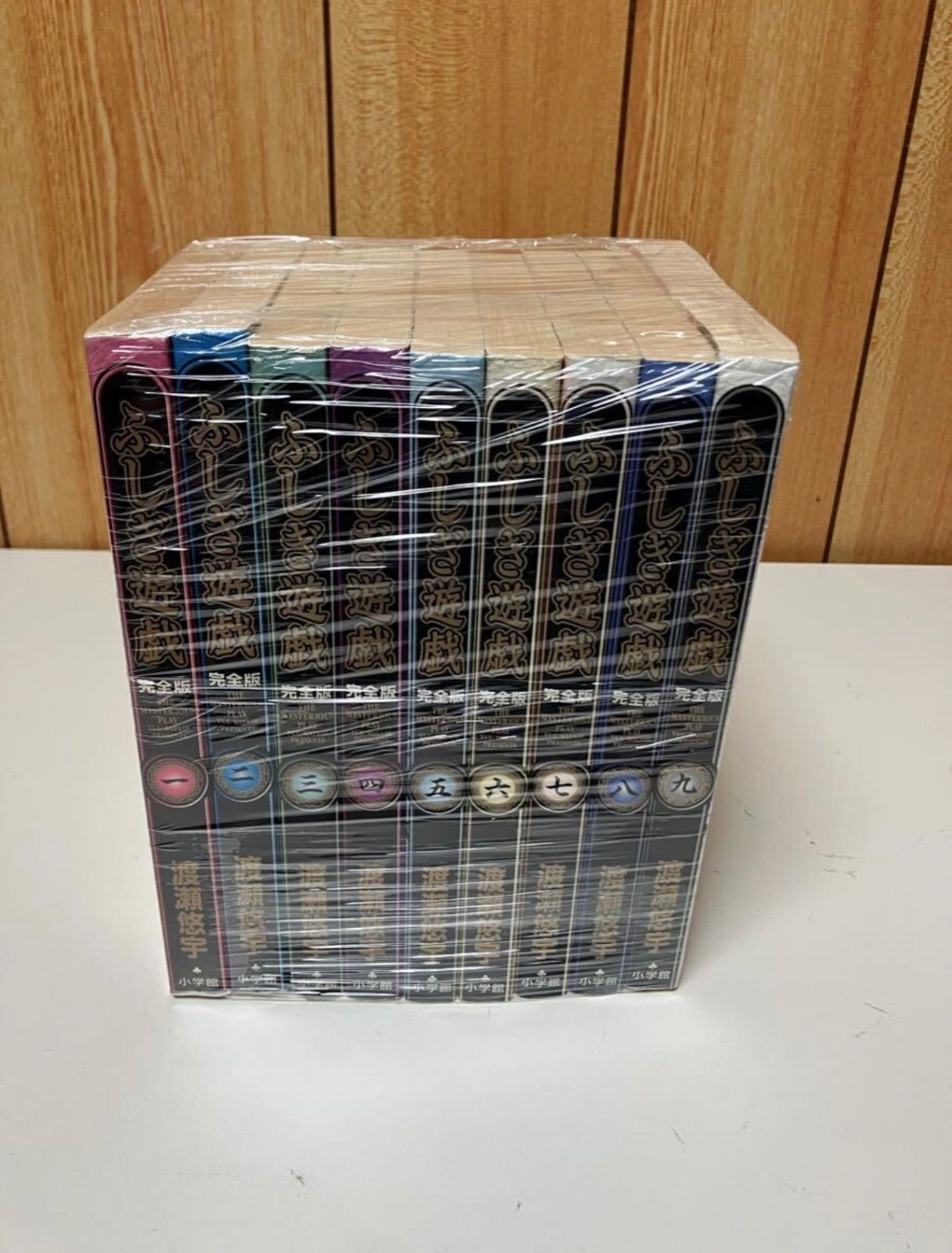 ふしぎ遊戯 [完全版] コミック 全9巻 完結セット - メルカリ