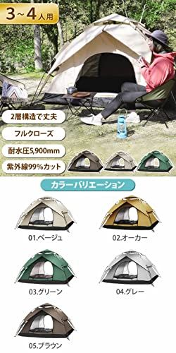 アウトドア 新品 [ラドウェザー] テント ワンタッチ 4人用 2層構造