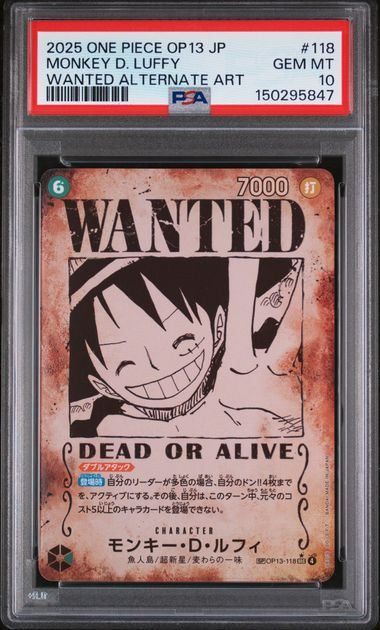 【PSA10】モンキー・Ｄ・ルフィ(SP/SEC★){緑}〈OP13-118〉[ブースターパック受け継がれる意志] 手配書