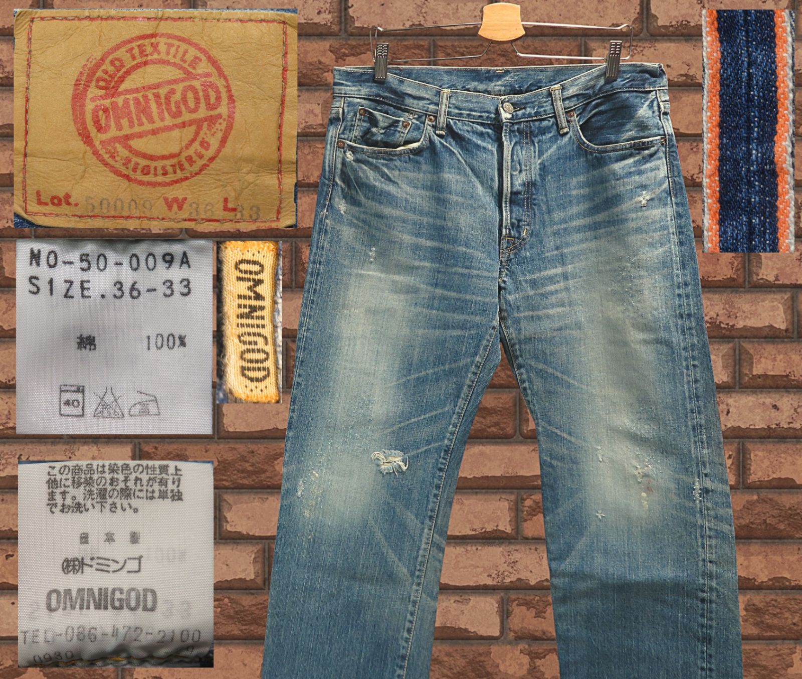 ⚠️⚠️ 日本製 W36 OMNIGOD オムニゴッド 50009 ヒゲUSED加工 デニムパンツ レプリカ 隠しリベット Vステッチ ジーンズ