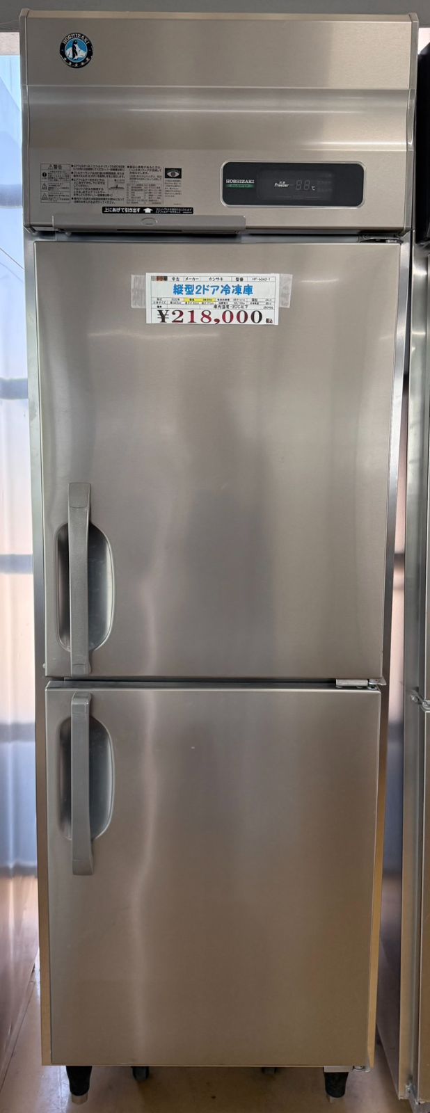☆【中古】縦型冷凍庫 ホシザキ HF-63A3-1 三相200V 2022年 - メルカリ ☆【中古】縦型冷凍庫 ホシザキ HF-63A3-1 三相200V 2022年 - メルカリ