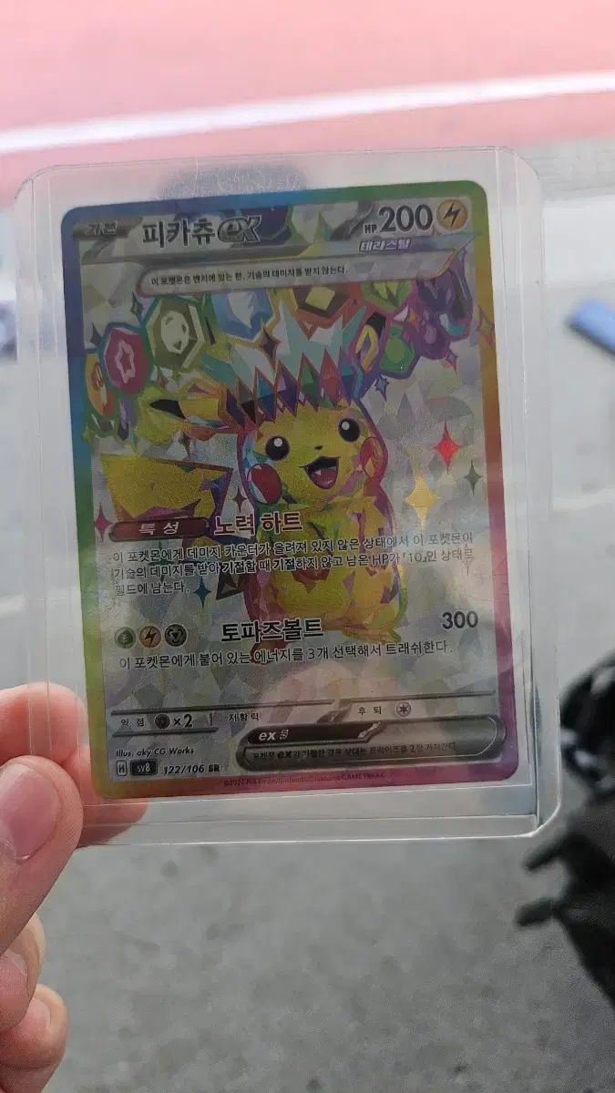ポケットモンスター カード ピカチュウ ex 122/106 SR