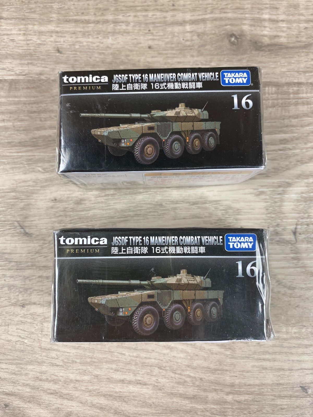 トミカ PREMIUM 16 陸上自衛隊 16式機動戦闘車 2個まとめ売り TOMICA