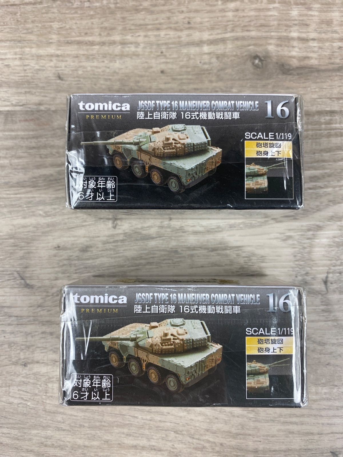 トミカ PREMIUM 16 陸上自衛隊 16式機動戦闘車 2個まとめ売り TOMICA