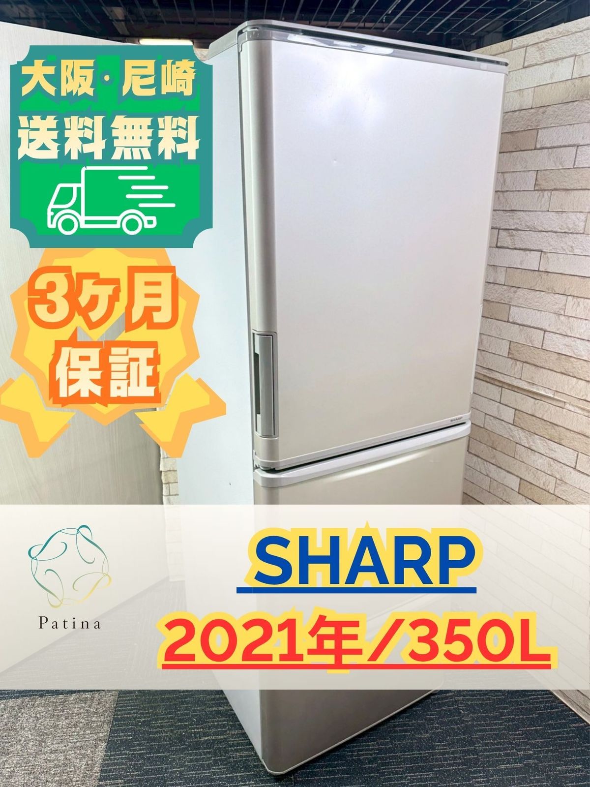大阪府神戸市配達無料！5ヶ月保証◇シャープ冷蔵庫◇パナソニック洗濯機◇2021年 メルカリ