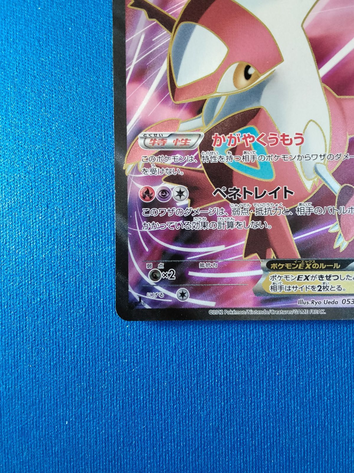 中古】ポケモンカードゲーム ラティアスEX SR BW8 053/051 ライデン