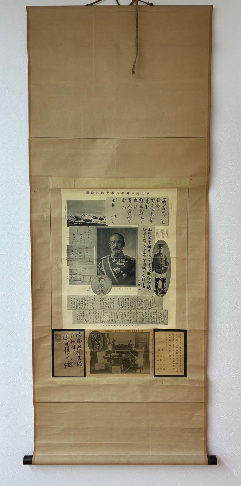 乃木希典 大将 遺墨・遺言 掛軸 大正元年 殉死記念 武士道 骨董品