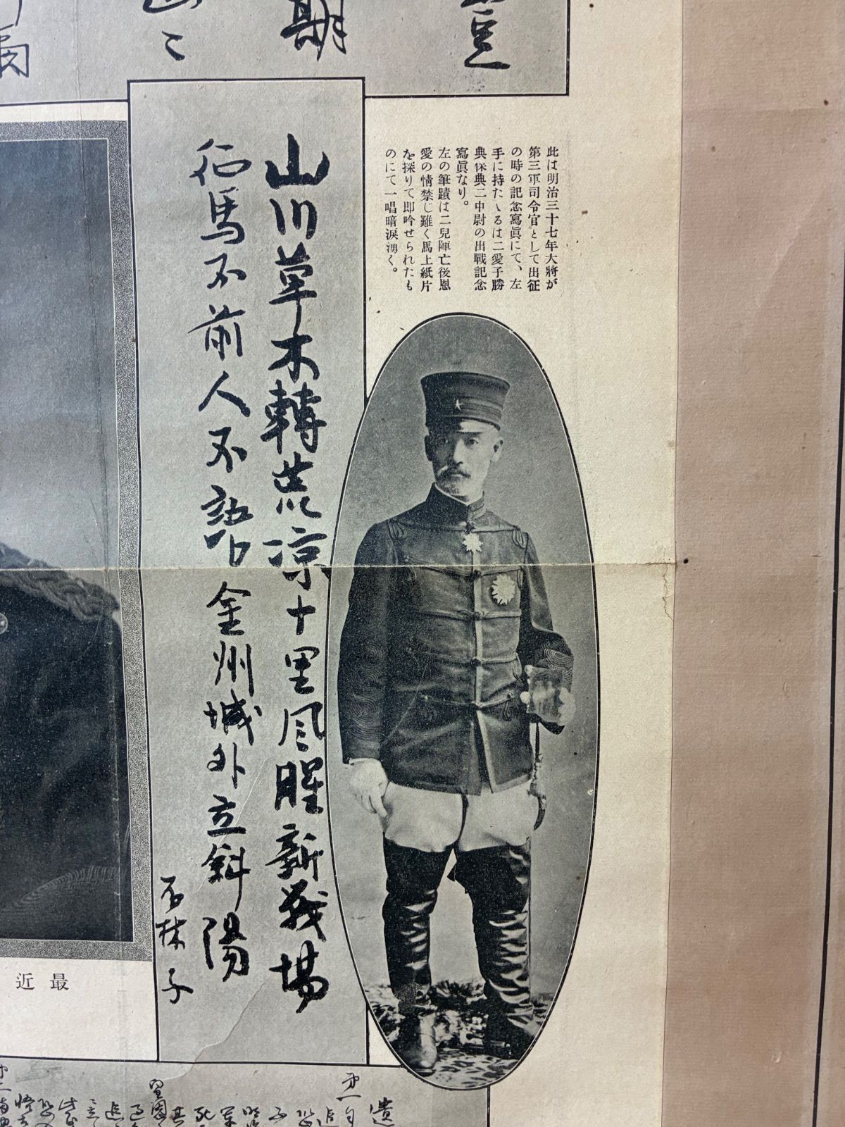 乃木希典 大将 遺墨・遺言 掛軸 大正元年 殉死記念 武士道 骨董品