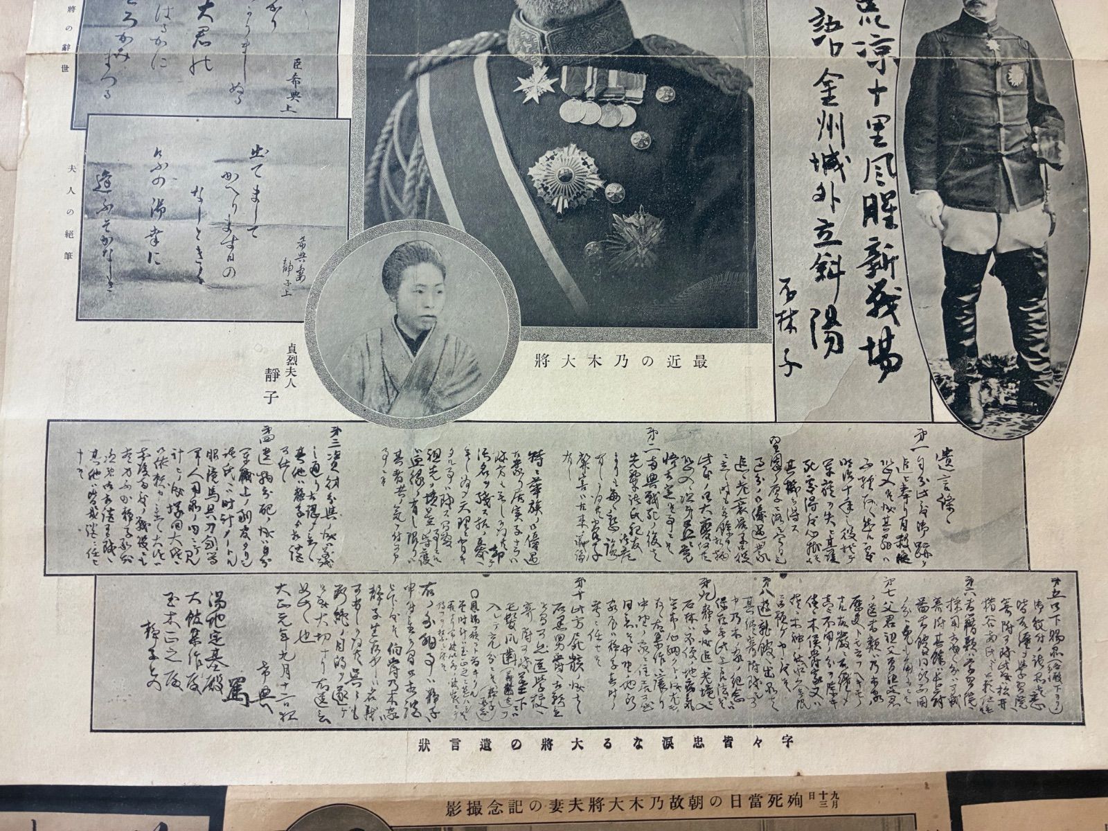 乃木希典 大将 遺墨・遺言 掛軸 大正元年 殉死記念 武士道 骨董品
