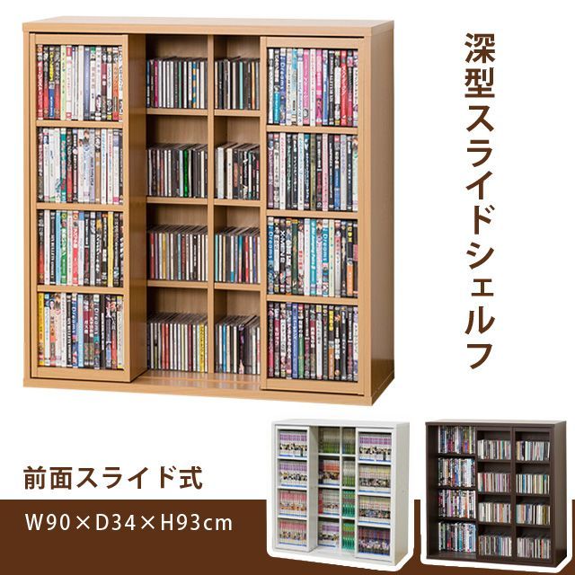 深型スライドシェルフ (ナチュラル・ダークブラウン・ホワイトオーク）