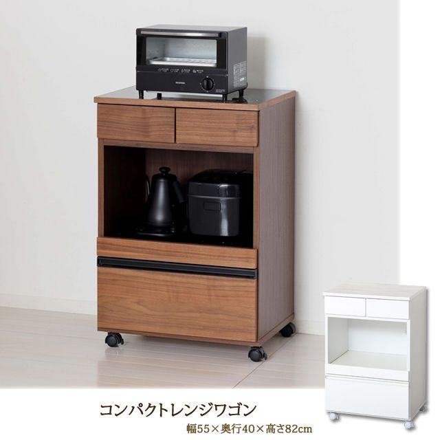 コンパクト レンジワゴン（ホワイト) (ブラウン）　