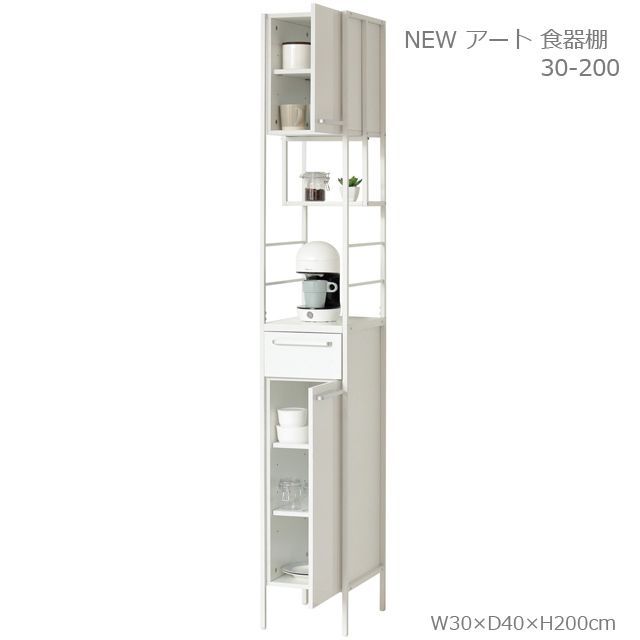NEWアート 食器棚30-200（鏡面ホワイト）　
