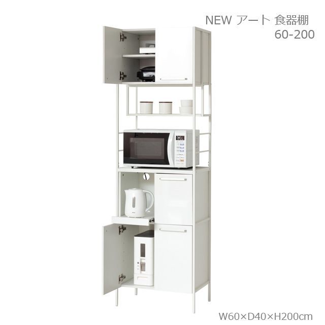 NEWアート 食器棚60-200(鏡面ホワイト)