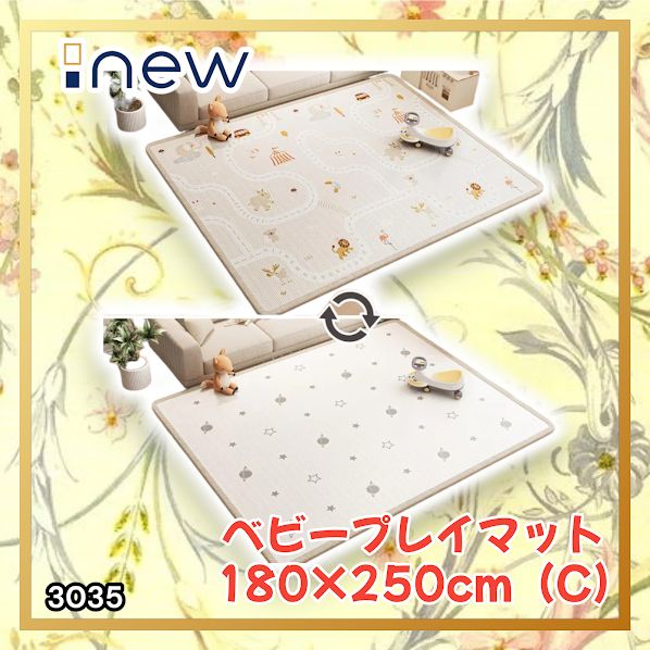 ベビーマット プレイマット 180×250cm シームレス フロアマット動物