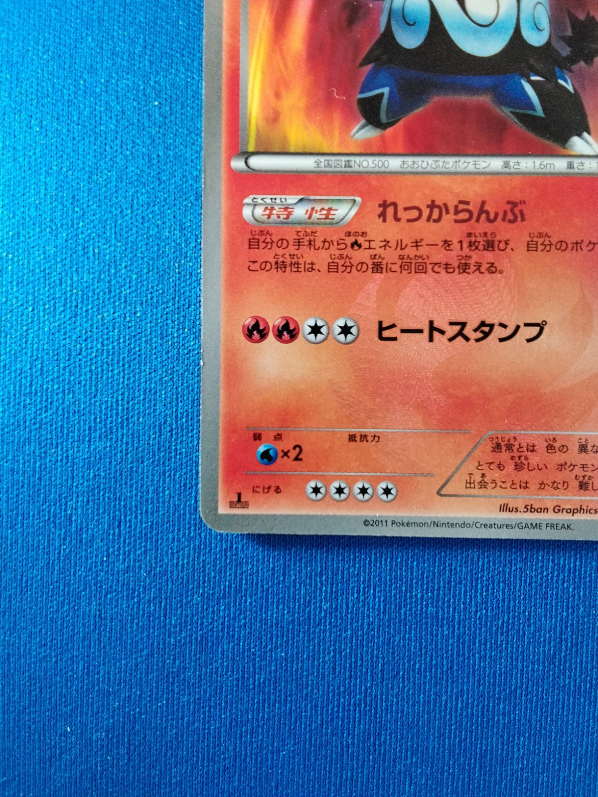 中古】ポケモンカードゲーム エンブオー UR BW3 056/052 ヘイル