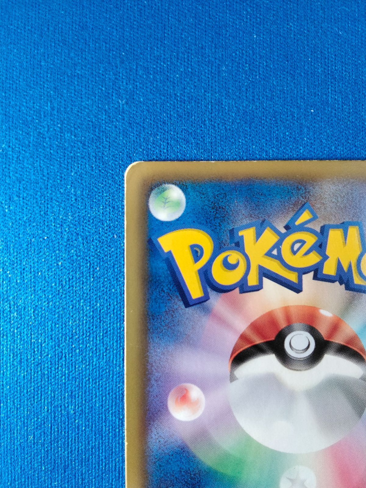 中古】ポケモンカードゲーム エンブオー UR BW3 056/052 ヘイル