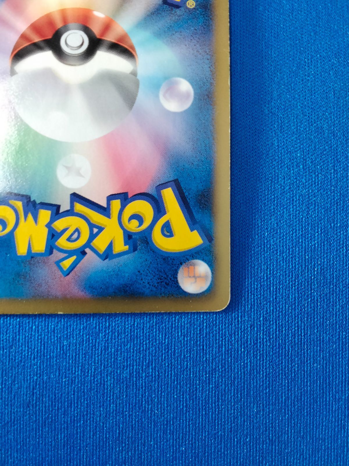 中古】ポケモンカードゲーム エンブオー UR BW3 056/052 ヘイル