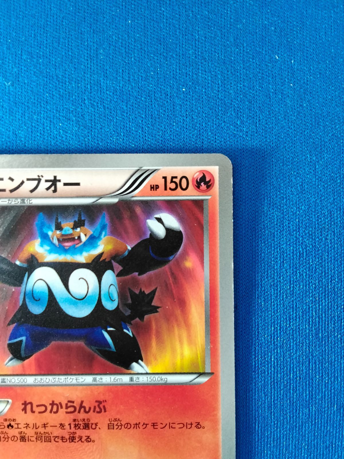 中古】ポケモンカードゲーム エンブオー UR BW3 056/052 ヘイル
