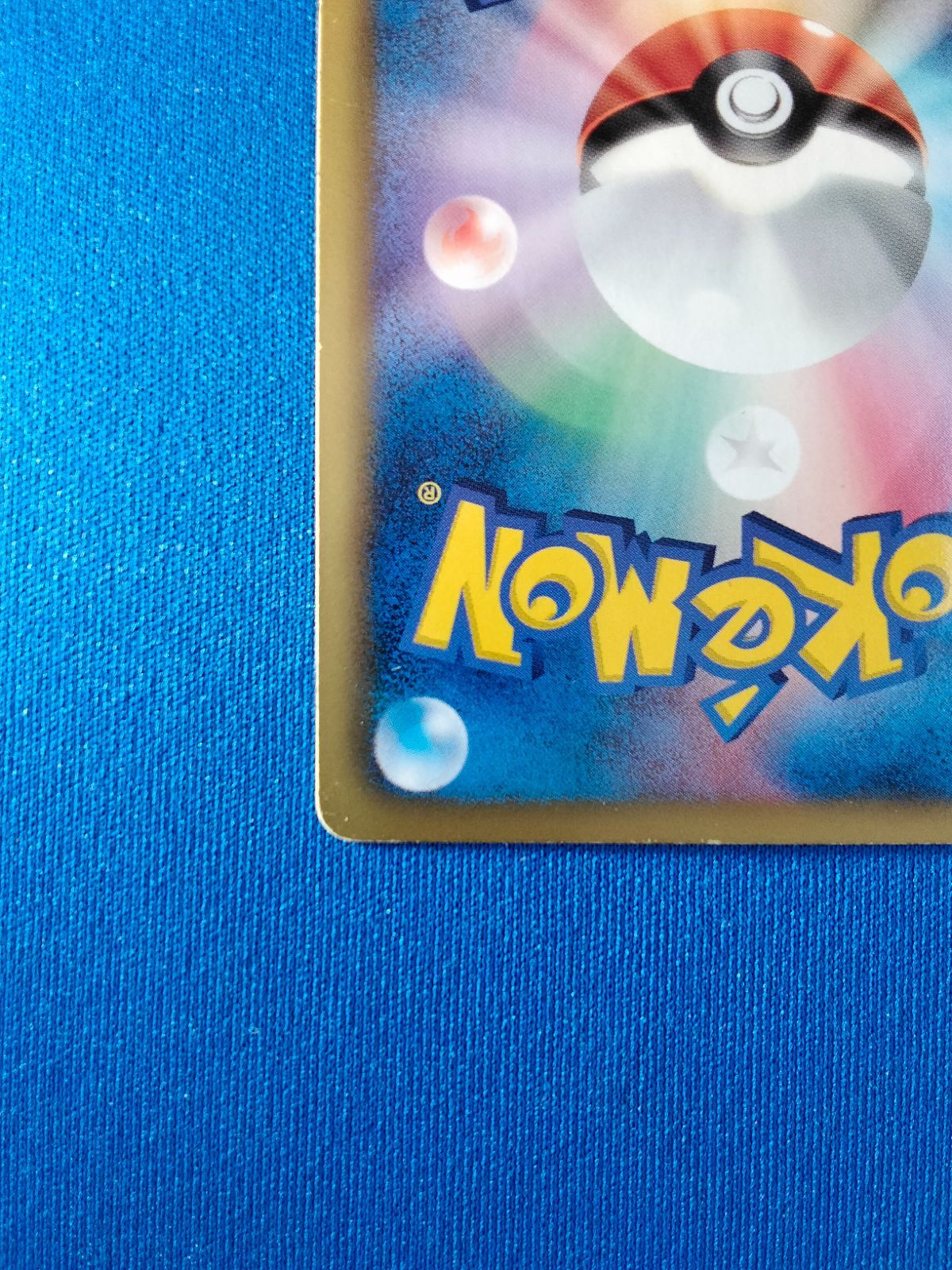 中古】ポケモンカードゲーム エンブオー UR BW3 056/052 ヘイル