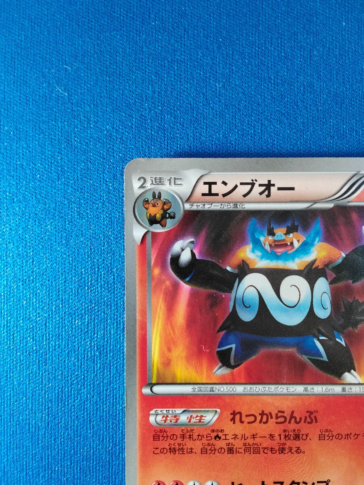 中古】ポケモンカードゲーム エンブオー UR BW3 056/052 ヘイル