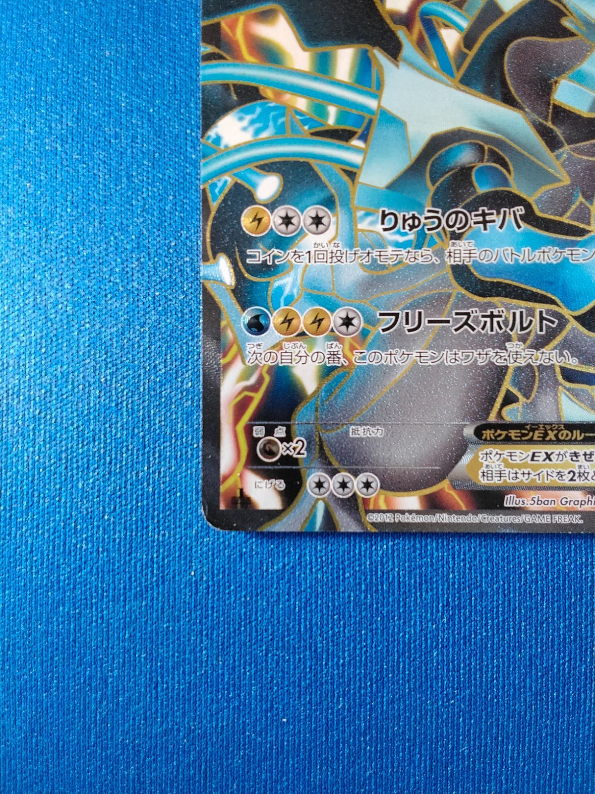 中古】ポケモンカードゲーム ブラックキュレムEX SR BW6 062/059