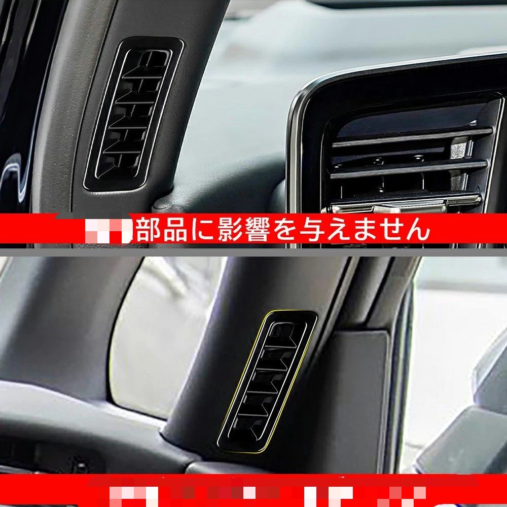 送料無料 レクサス LM LM350h LM500h 2023年式 対応 左右エアコン吹き出し口フレーム 2点セット ピアノブラック 木目調 ABS素材 両面テープ装着 内装パーツ サイドエアコンまわり保護 キズ防止 耐摩耗 汚れ対策 高級感 ドレスアップ 送料無料 レクサス LM LM350h LM500h 2023年式 対応 左右エアコン吹き出し口フレーム 2点セット ピアノブラック 木目調 ABS素材 両面テープ装着 内装パーツ サイドエアコンまわり保護 キズ防止 耐摩耗 汚れ対策 高級感 ドレスアップ