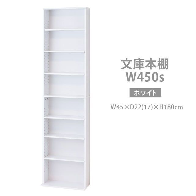 文庫本棚W450 S (ホワイト)(ナチュラル)(ダークブラウン) - メルカリ