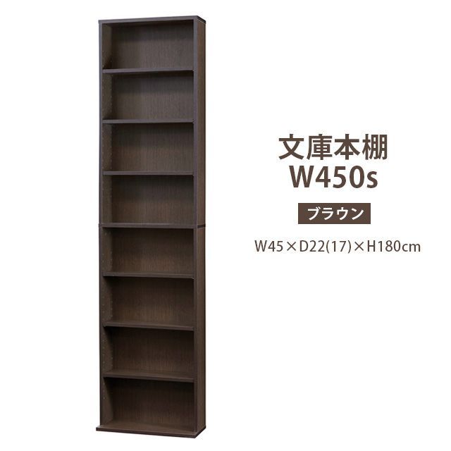 文庫本棚W450 S (ホワイト)(ナチュラル)(ダークブラウン) - メルカリ