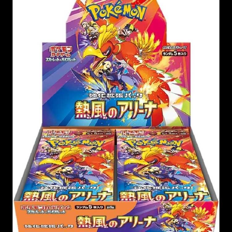強化拡張パック「熱風のアリーナ」 未開封BOX 3BOX