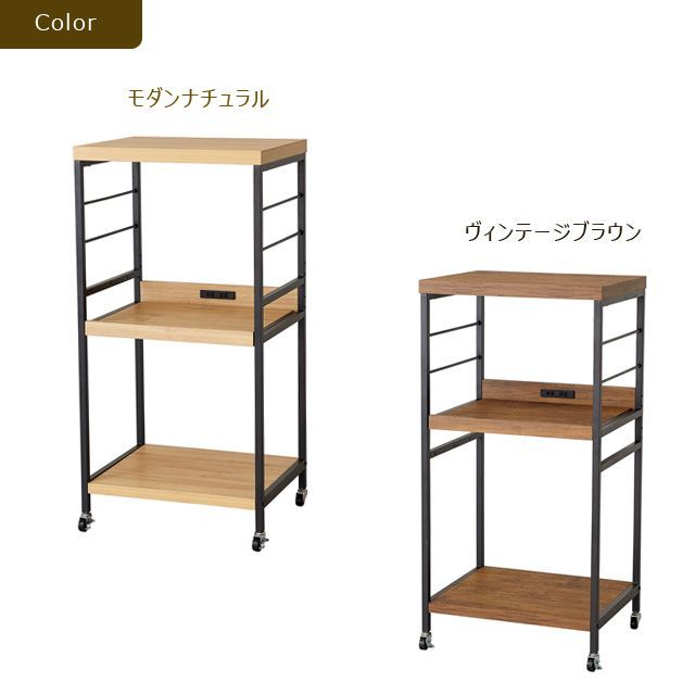 アート レンジワゴン（ヴィンテージブラウン)(モダンナチュラル） アート レンジワゴン（ヴィンテージブラウン)(モダンナチュラル