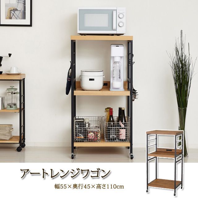アート レンジワゴン（ヴィンテージブラウン)(モダンナチュラル） アート レンジワゴン（ヴィンテージブラウン)(モダンナチュラル