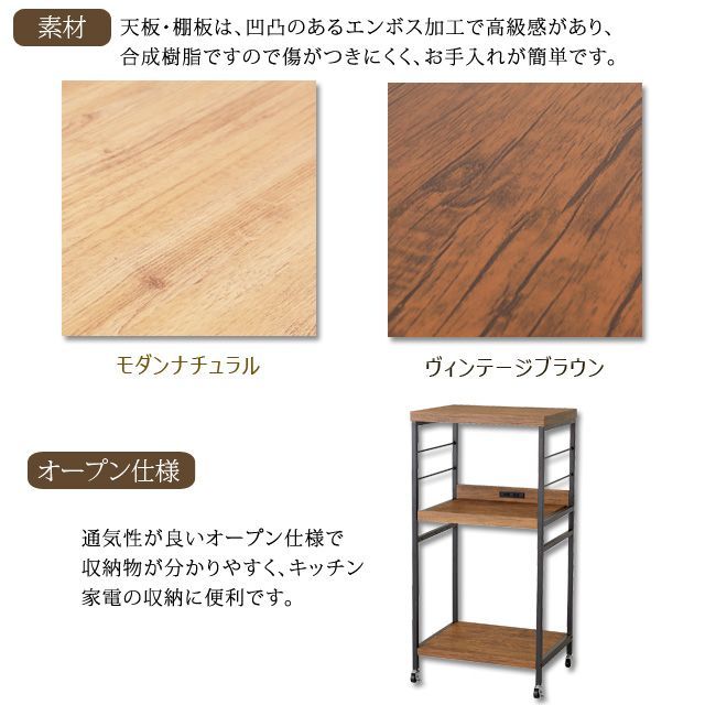 アート レンジワゴン（ヴィンテージブラウン)(モダンナチュラル） アート レンジワゴン（ヴィンテージブラウン)(モダンナチュラル