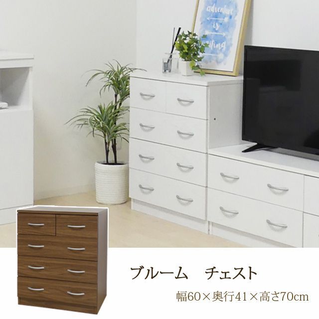 【新品・送料無料】ブルームキャビネット（ホワイトオーク)(ウォールナット） ブルームチェスト（ホワイトオーク）（ウォールナット） - メルカリ