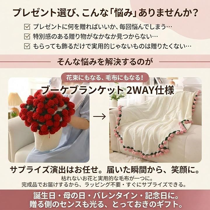 Maatsu 花束ブランケット ブーケブランケット 毛布 洗える ギフト