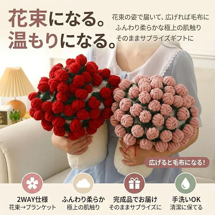 Maatsu 花束ブランケット ブーケブランケット 毛布 洗える ギフト