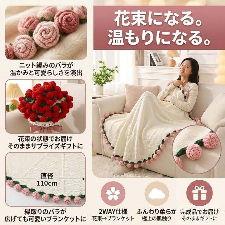 Maatsu 花束ブランケット ブーケブランケット 毛布 洗える ギフト