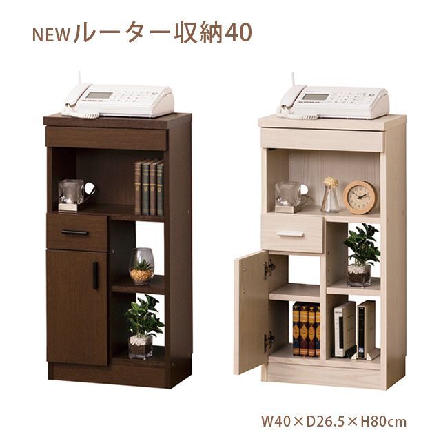 ルーター収納40（W40×D26.5×H80cm） ブラウン 【完成品】 NEWルーター収納40 (白木目) (ブラウン) - メルカリ