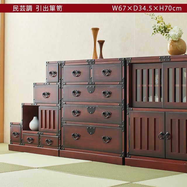 民芸調　引出箪笥　